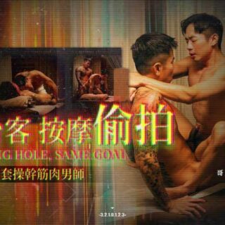 A handsome and tattooed hunk took advantage of a rare day off to get a full-body massage. Seeing such a hot costumer, the male masseur generously offered an additional "vitality enhancement" treatment for free.